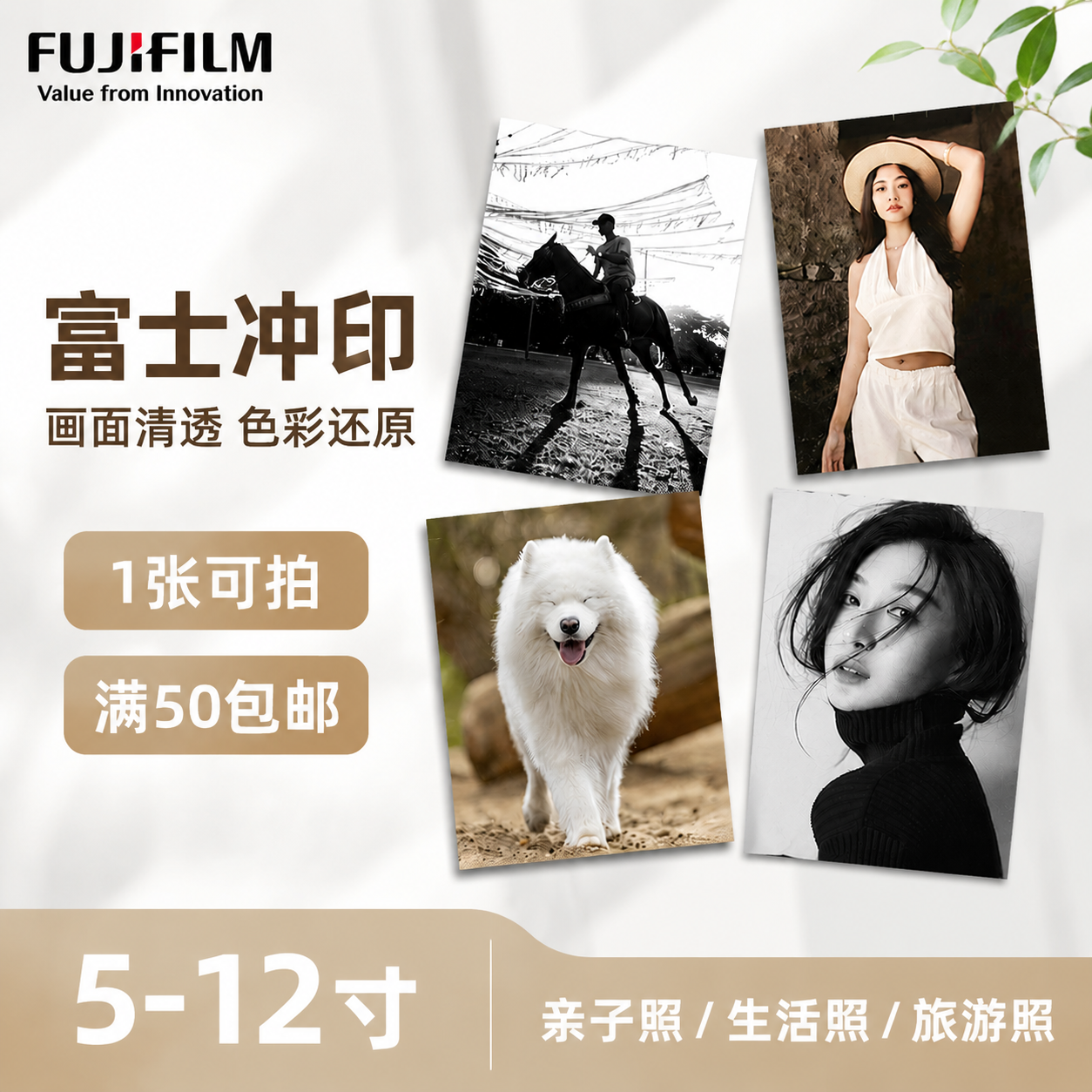洗照片打印冲印冲洗高清洗相片晒手机里的做成相册6寸5定制