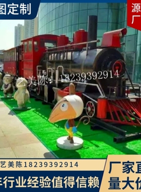 餐厅蒸汽火车头落地摆件创意装饰