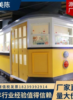 定制复古有轨电车模型