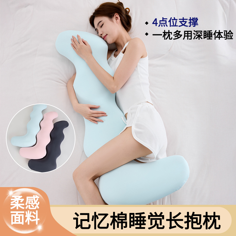 德绒记忆棉睡觉长抱枕护颈椎助眠