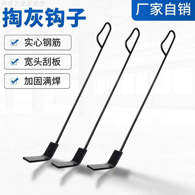 陶瓷烧烤炉火钩烧烤炭勾灰铲钩灰刮灰铲铁揪烧碳灰清理扒灰铲