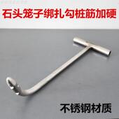 不锈钢石头笼子绑桩勾硬勾子钢筋钩子钢筋绑桩勾硬勾子钢筋绑桩