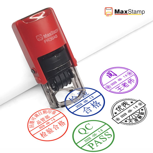 MAX文教师评语可调日期自动回墨