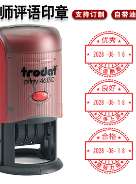 卓达46130可调生产日期英历检验合格姓名QCPASS教师评语鼓励印章