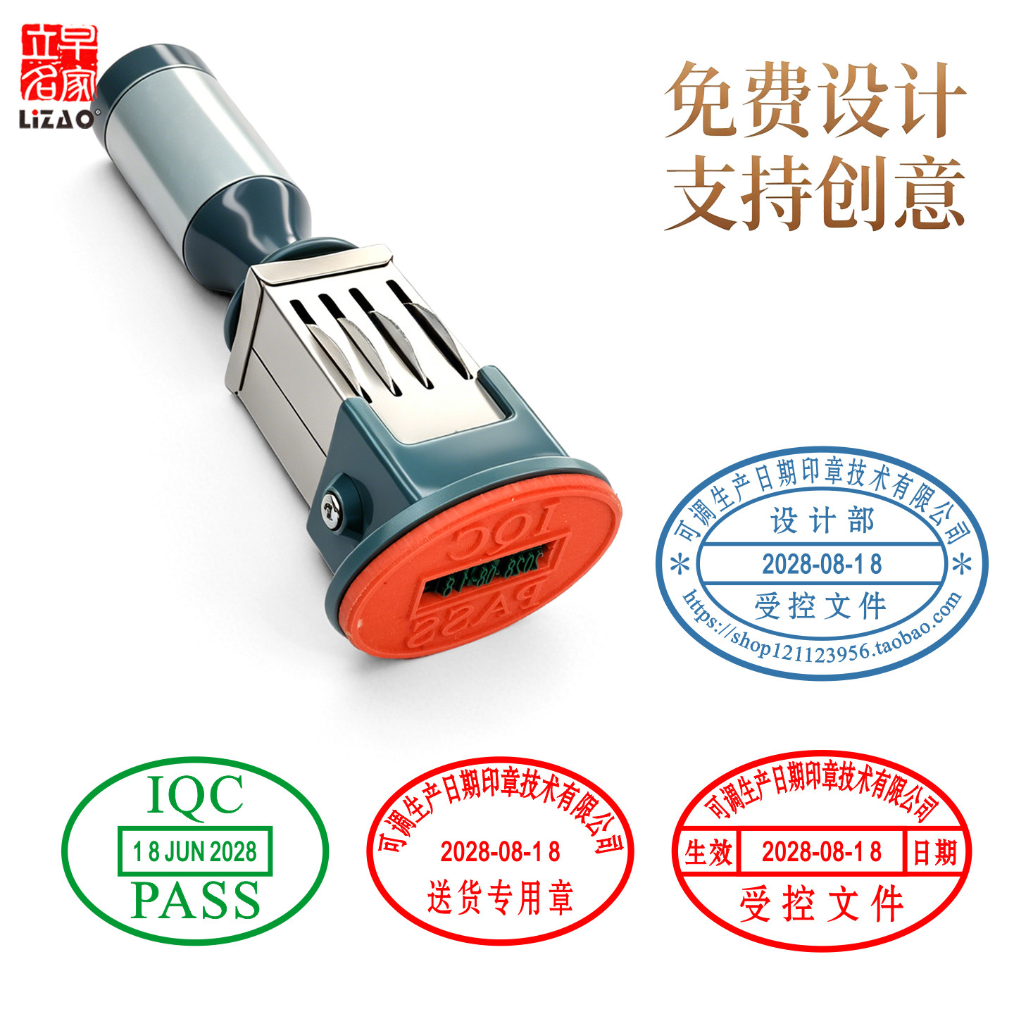 立早椭圆形可调日期印单日送印泥
