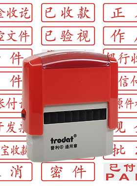 财会出纳作废附件转账收付讫正副本受控已验视COPY急件合格印章