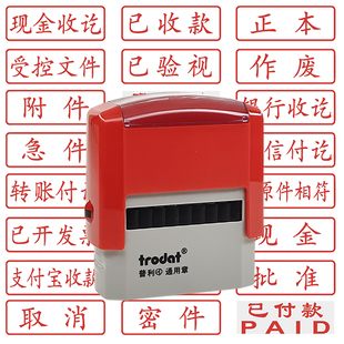 财会出纳作废附件转账收付讫正副本受控已验视COPY急件合格印章