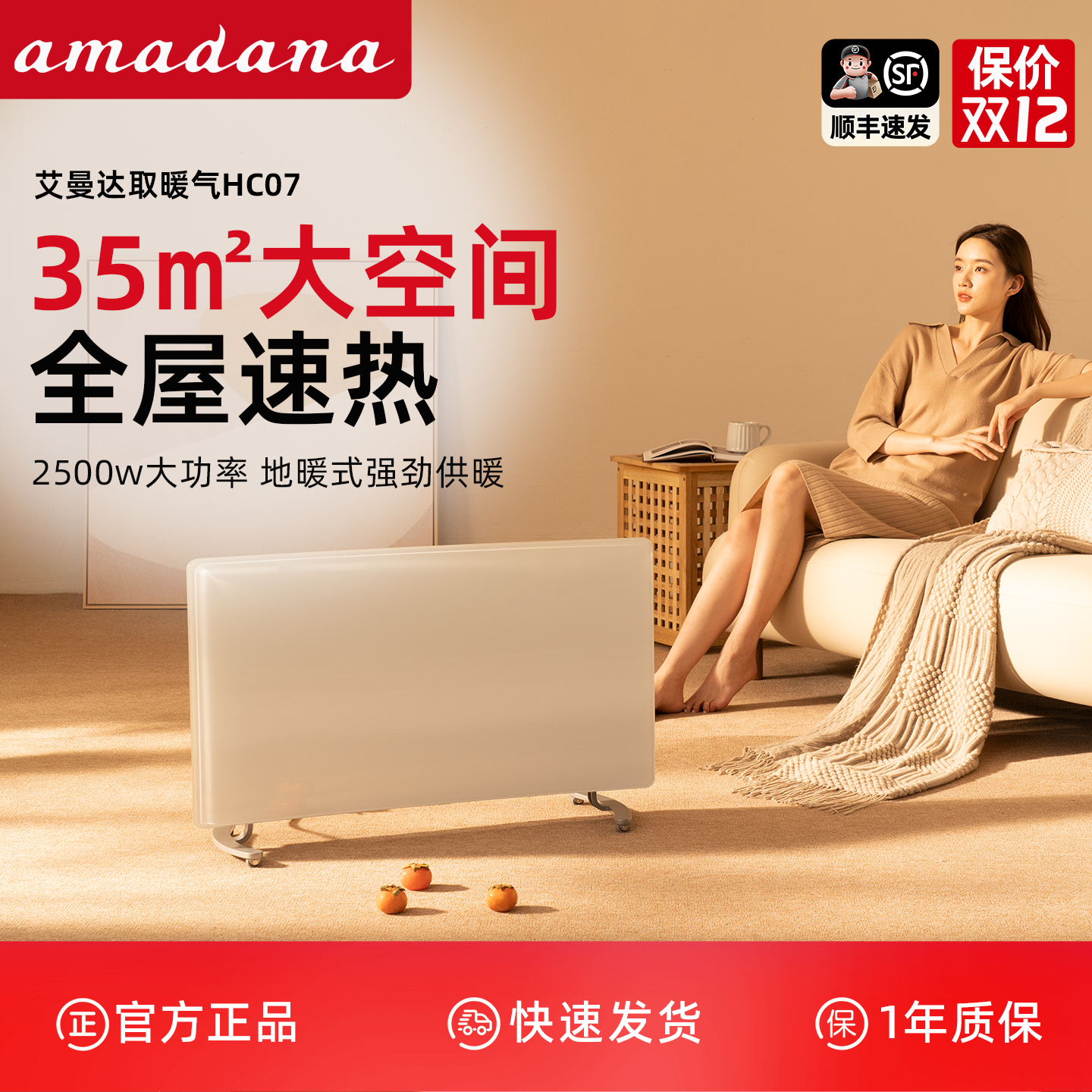 艾曼达取暖器欧式快热炉