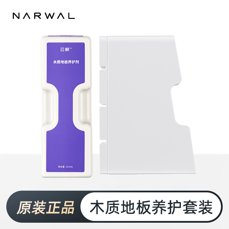 云鲸旗舰同款云鲸扫地清洁套装