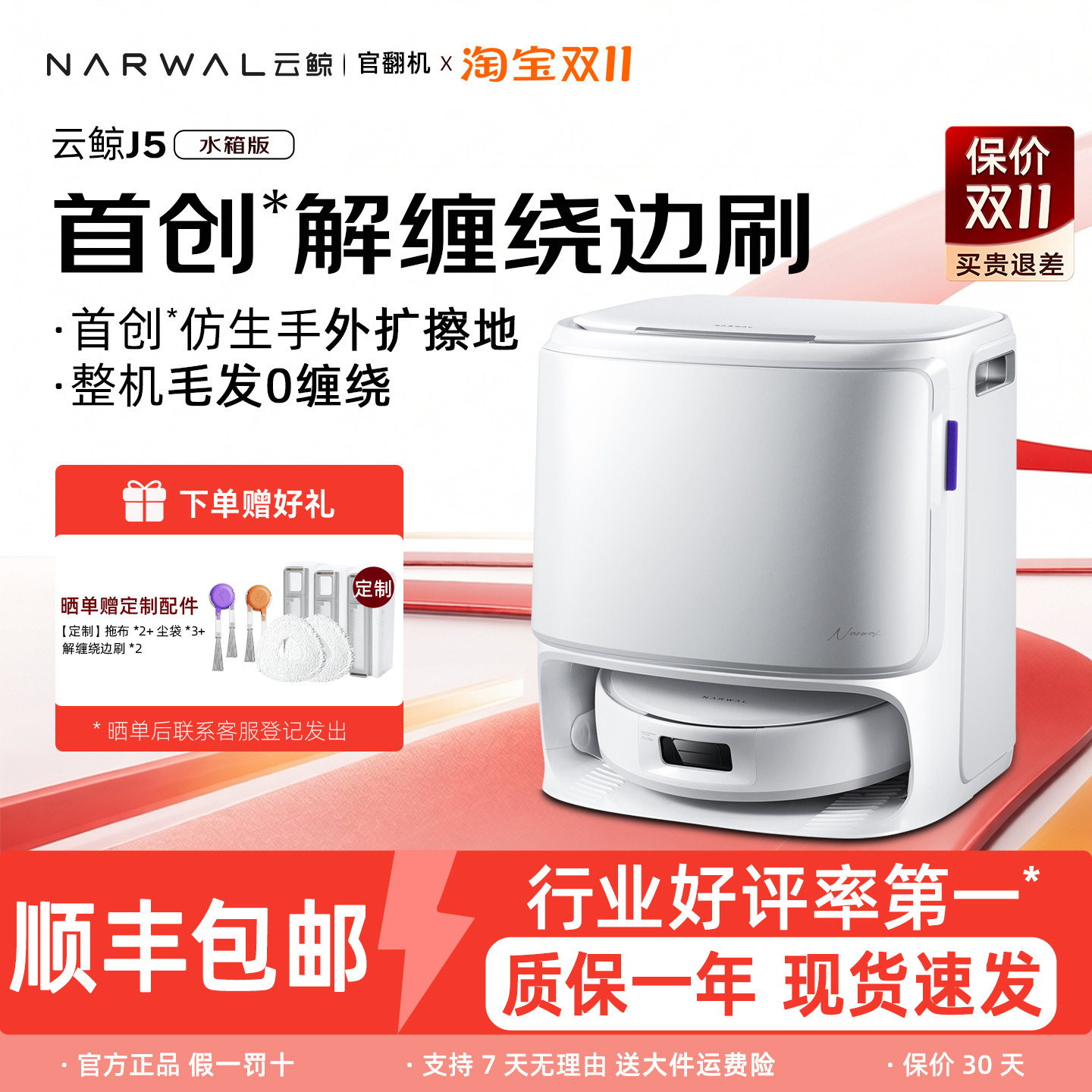 【官翻正品】云鲸J5扫地机器人吸尘拖地全自动自清洁一体0缠发
