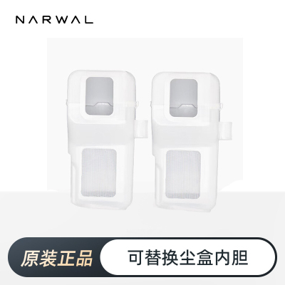 云鲸专用可替换尘盒内胆2个装