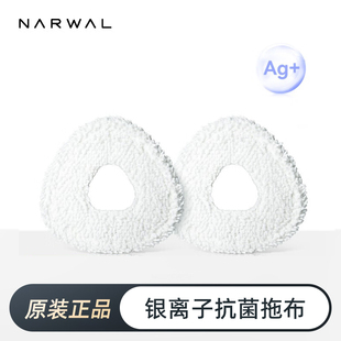 R10 正品 逍遥001 银离子拖布原装 云鲸配件 Lite