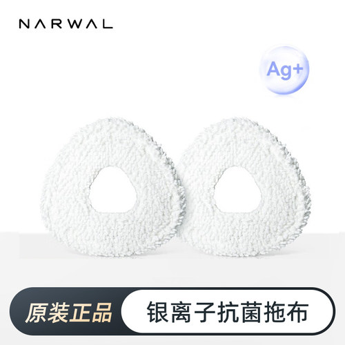 云鲸旗舰同款云鲸配件银离子拖布