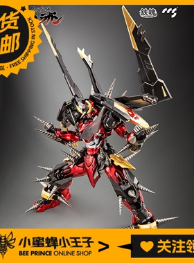 CCS 铁魄 天元突破 红莲螺岩  螺旋王 合金机甲成品