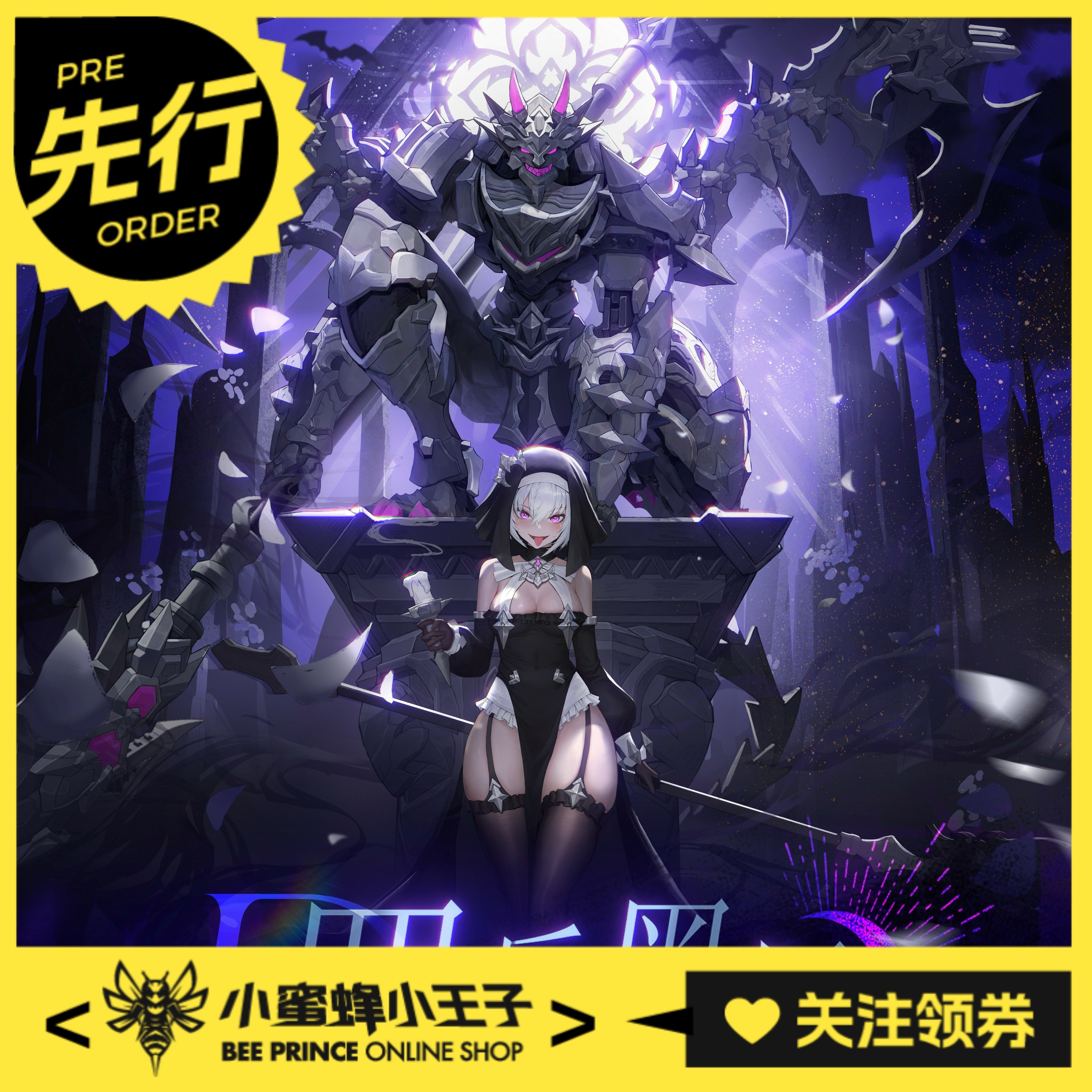 先行预定定金 塑灵模玩 奥多生命体 龙之心系列 第二弹 罪斥黑月,模玩/动漫/周边/娃圈三坑/桌游,机器人/机甲成品/变形系列,淘宝优惠券,粉丝福利购,淘宝优惠卷