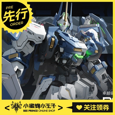 模寿卓越级解限机龙渊机甲成品