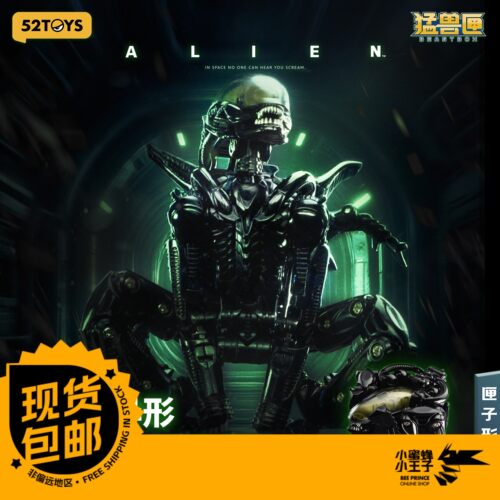 52ToysIB-13猛兽匣异形变形玩具