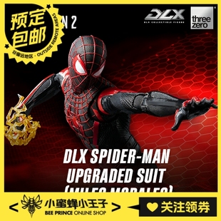 预定定金 Threezero漫威蜘蛛侠2 蜘蛛侠升级战衣 迈尔斯 墨拉莱斯