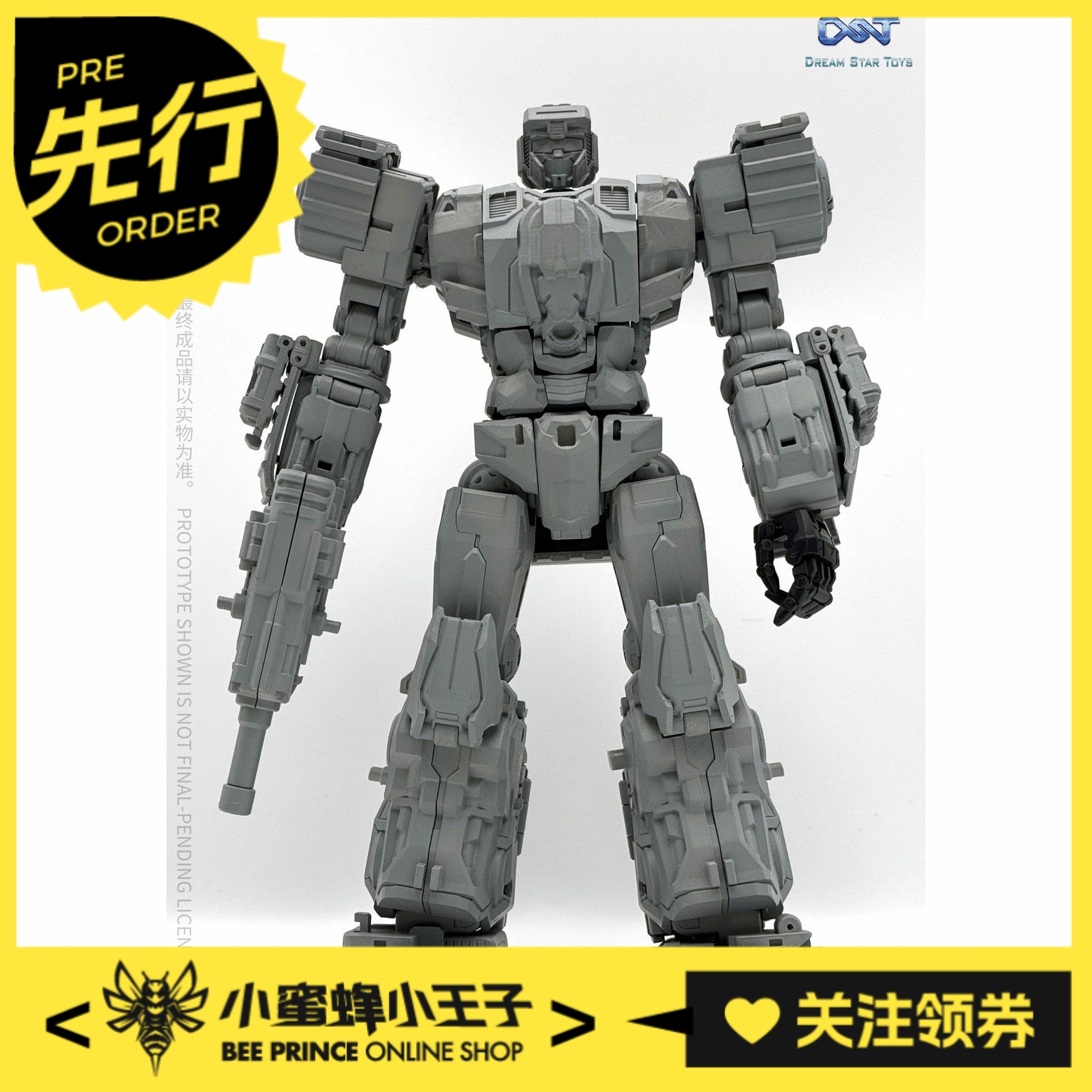 DST变形玩具大力战神警力神