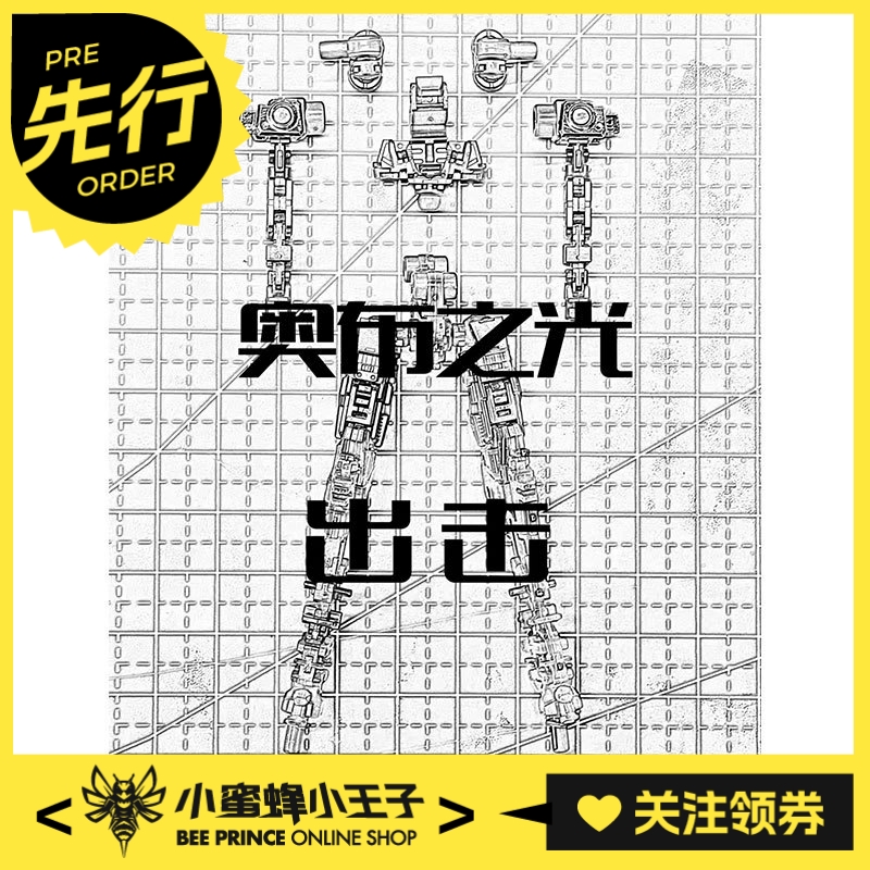 铁创RG拂晓合金骨架配件包