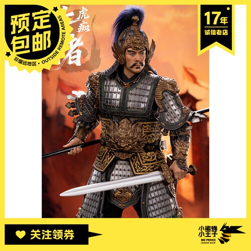 FZArtstudio1/6三国系列许褚