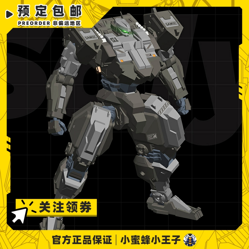 钢铁之魂X钢痕萨利扬战地机甲