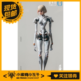 骨壳工坊1/12 AI代理人-仕女型C1-C3 透明版 实色版 可动人偶