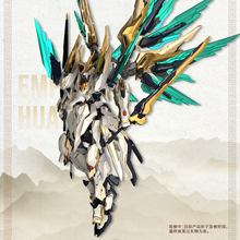 普邮补款 高晟 元灵黄帝 帝神机 应龙神装 拼装模型 国创机甲
