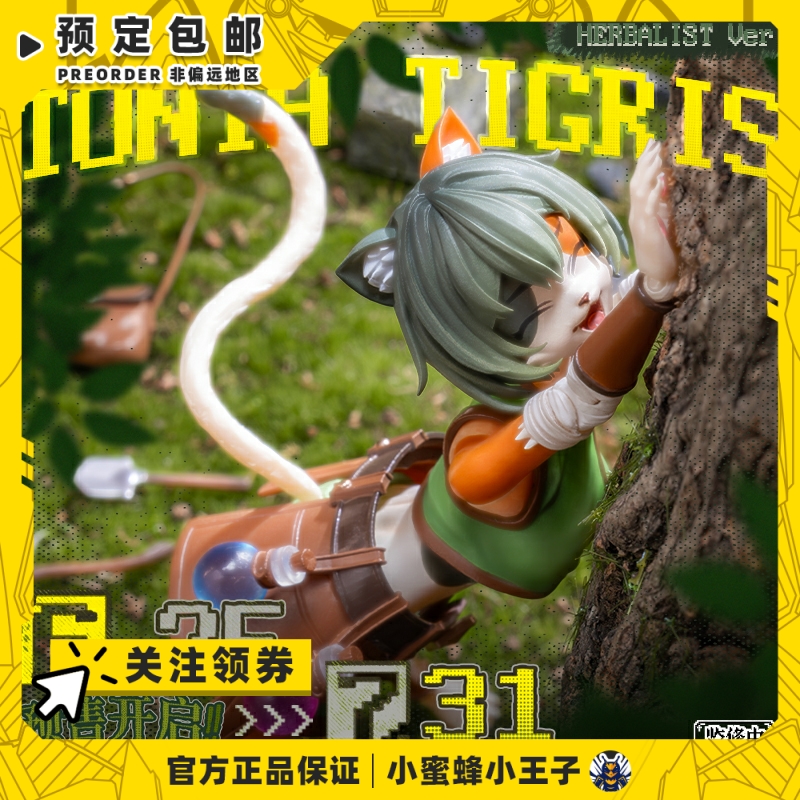 LADoTOYS冒险小队托尼娅