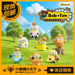 52Toys BOB & TIM小黄人 好朋友在一起系列 搪胶毛绒