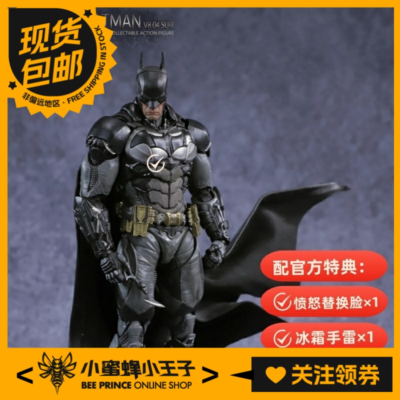 良品制造预售蝙蝠侠阿卡姆骑士