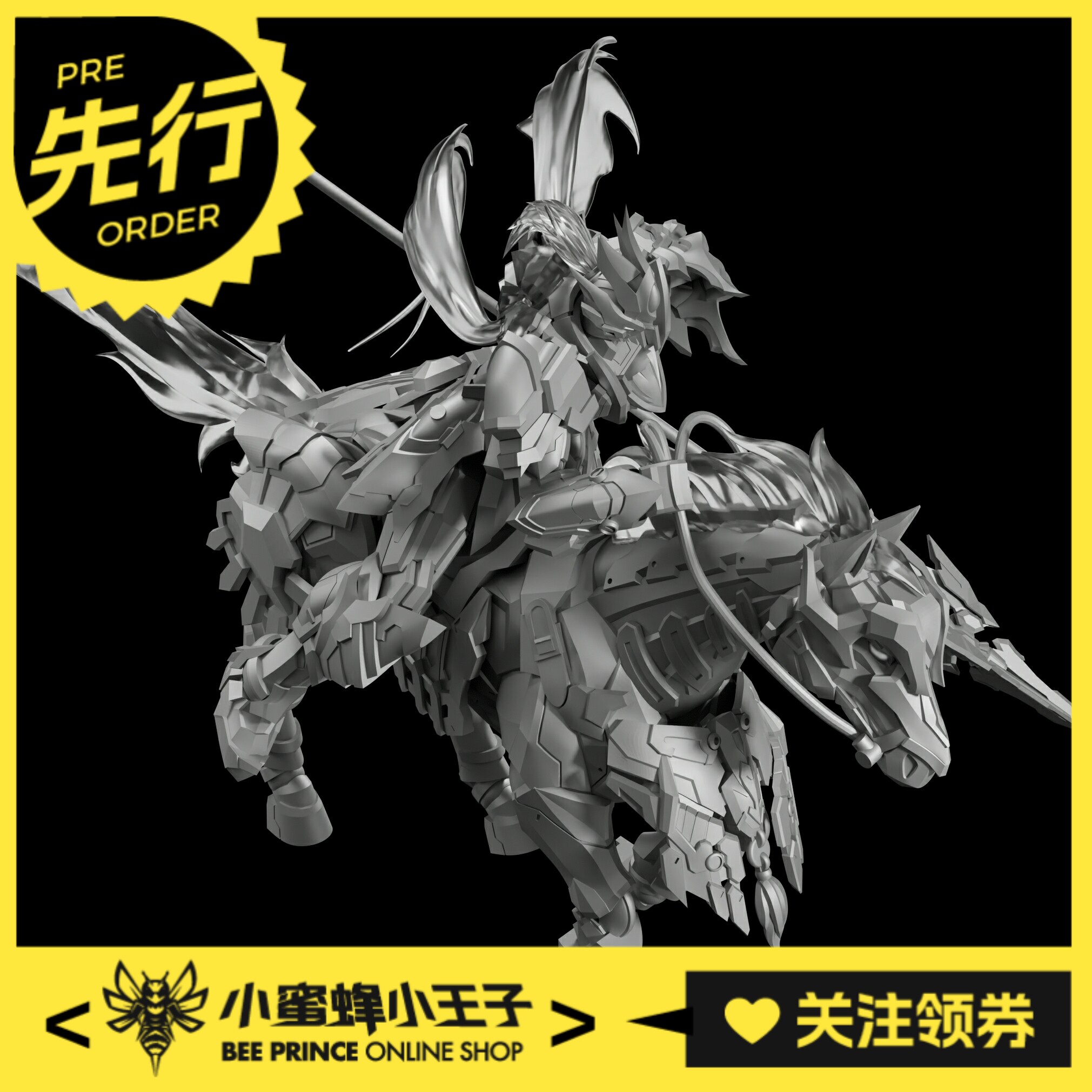 墨工致造御械师玉兰白龙驹