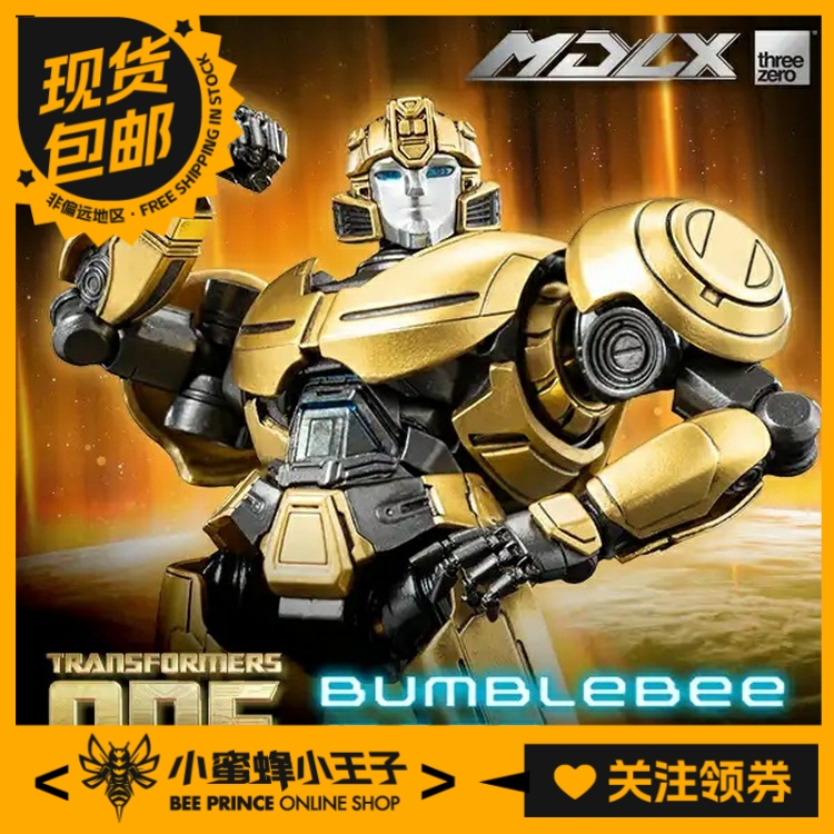 ThreezeroMDLX大黄蜂