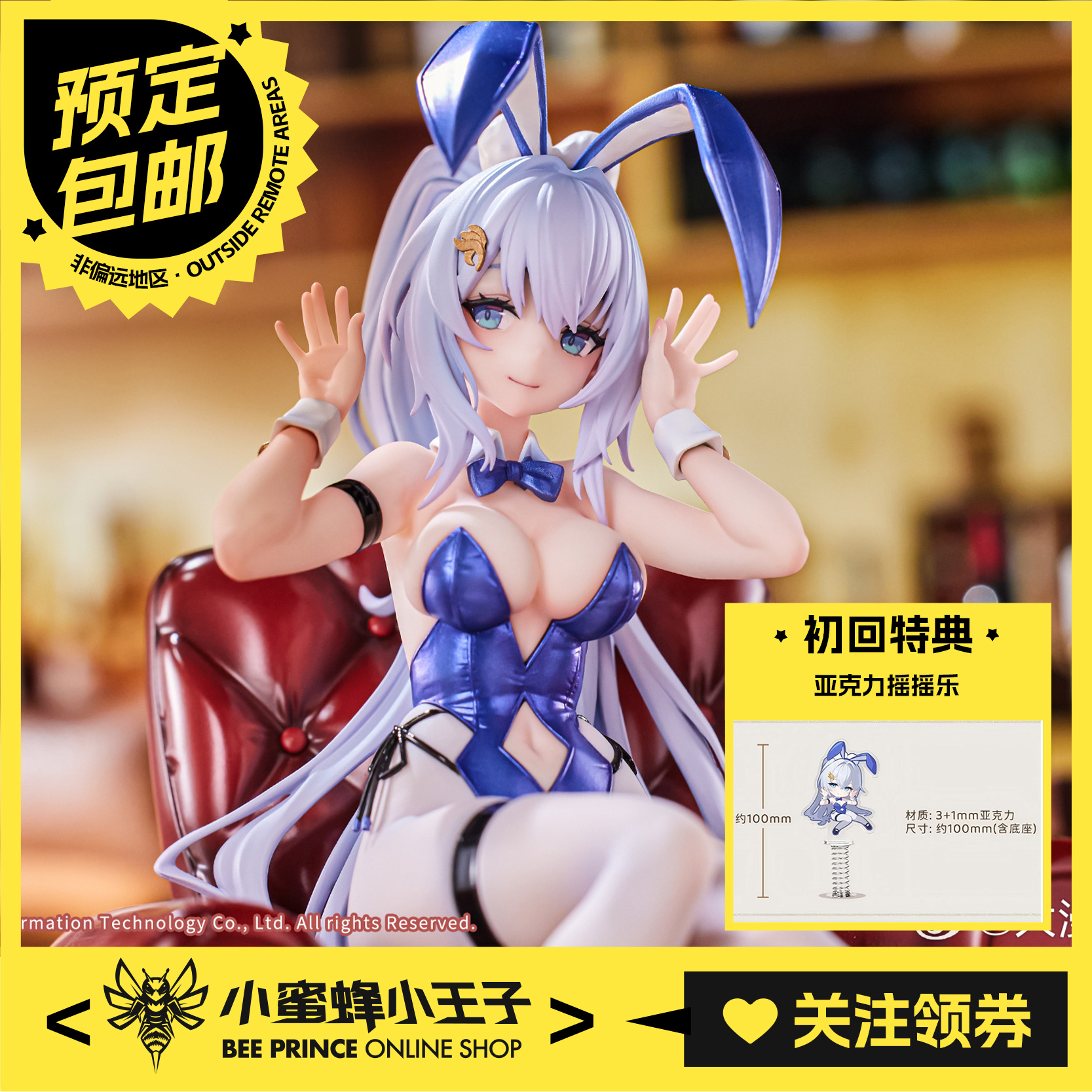 预定定金 大漫匠 1/7 云图计划 温蒂妮 甜兔合奏 不可动手办