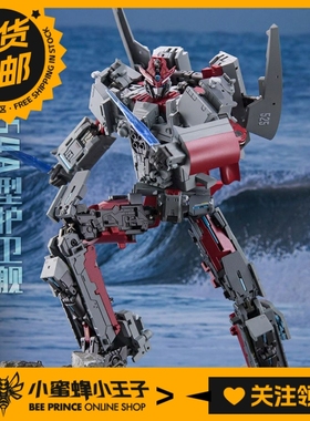 易玩天开 YW2302 超合金舰神 后羿 054A型护卫舰 国创机甲 模型