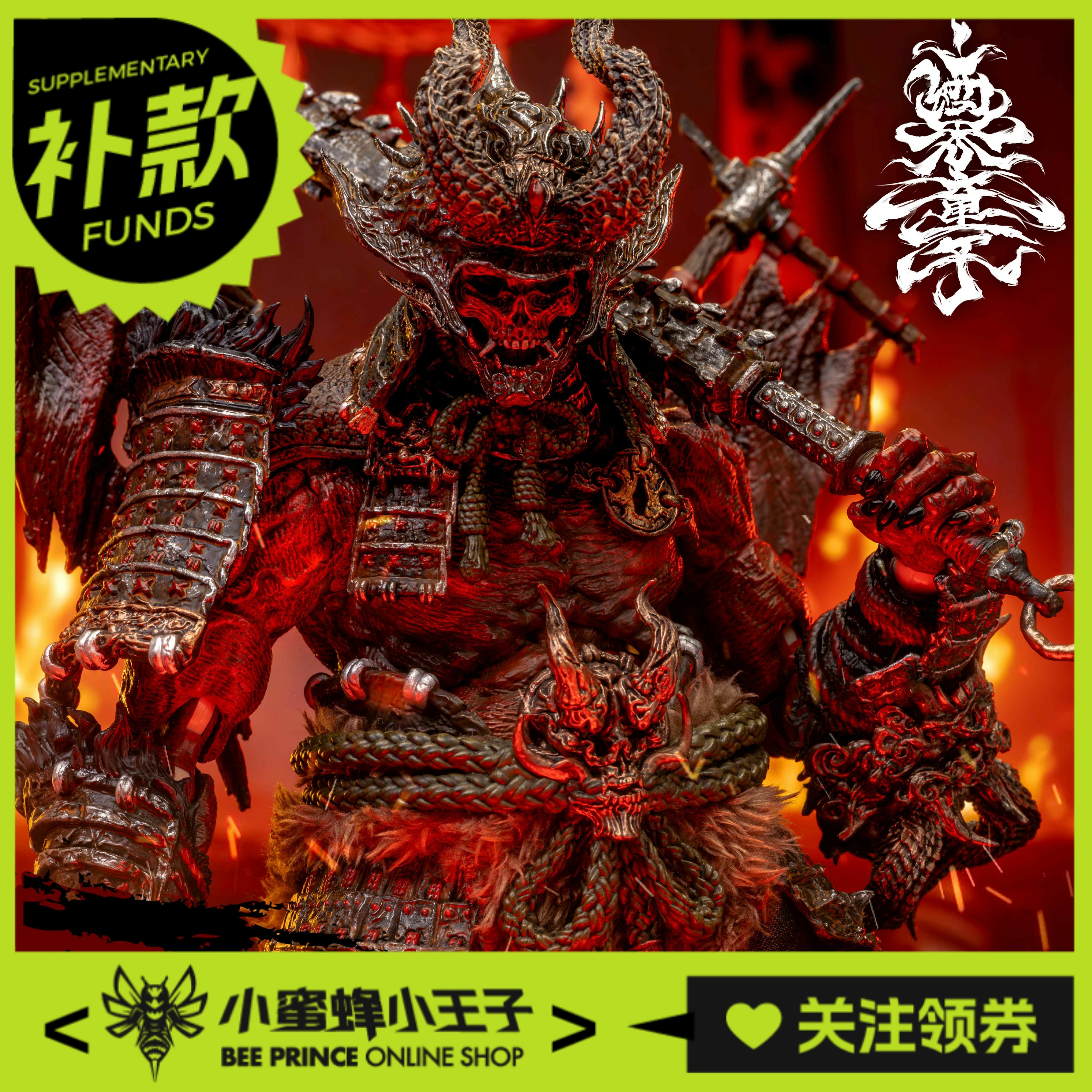 大江山之鬼酒吞童子可动人偶匠盟