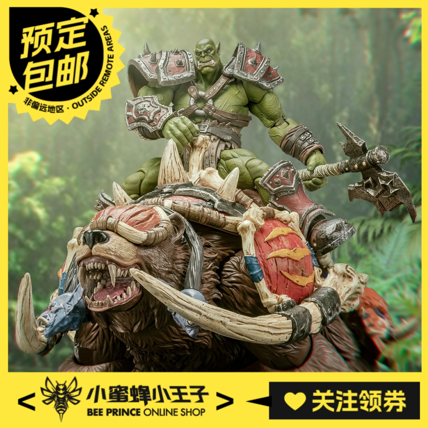 Metytoyz战甲巨熊坐骑模型