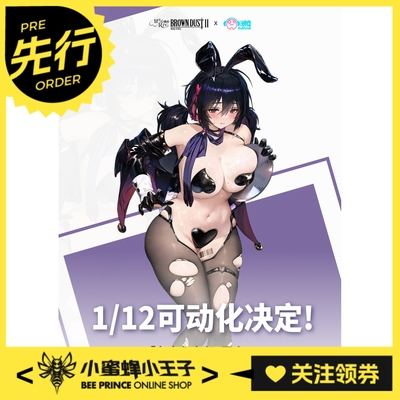 溯行名人兔女郎罗安