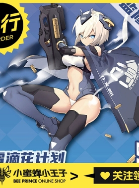 先行预定定金 蜗之壳狼妹G.N.Project-001-Wolf雪滴花计划Wolf