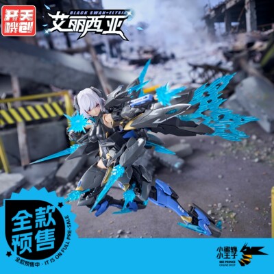 开天机创预售拼装机娘
