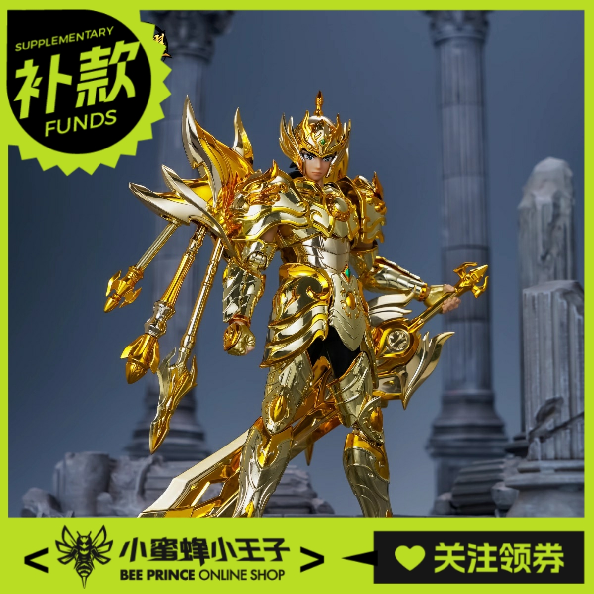 Toypoint众星起源天秤座星耀版