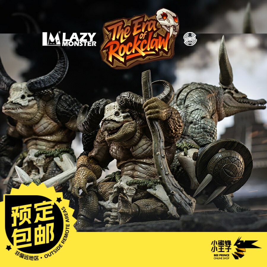预定定金 懒工作室 岩爪纪元系列 第一波 蛮尾部族 鳄鱼人形【E】