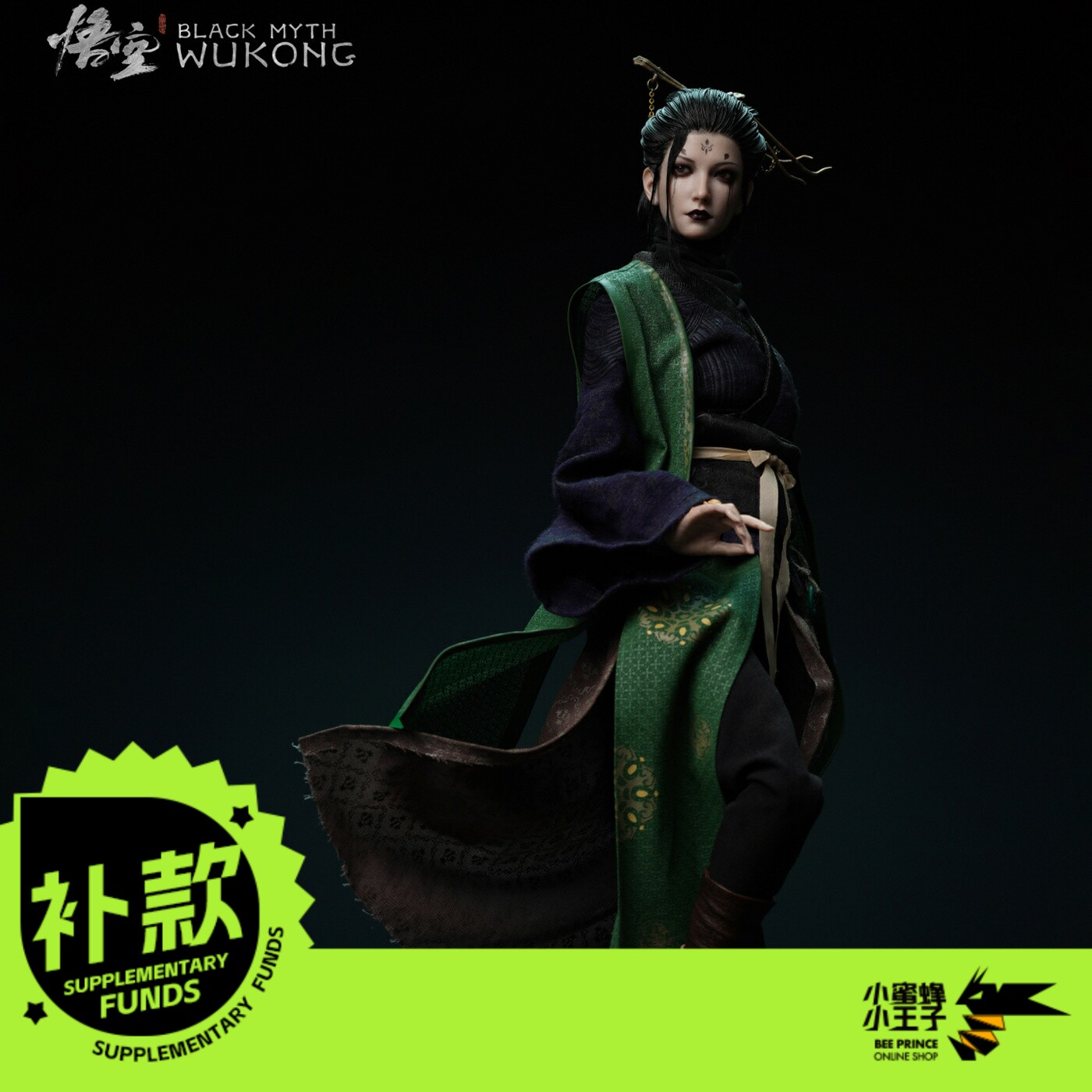 INART黑神话悟空四姐蜘蛛精图片