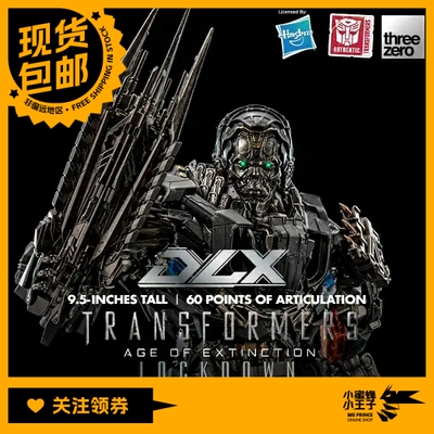 3A绝迹重生DLX禁闭机甲成品