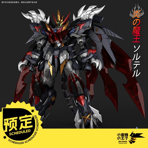 升维堂苏尔特尔炎魔王火焰魔王