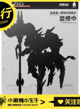 先行预定定金 哮星 Howling Star 机神人马系列 交错战线 放逐者