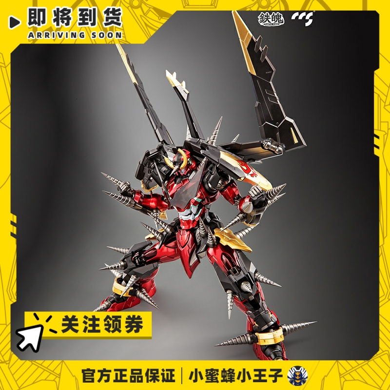 CCS铁魄天元突破螺旋王成品