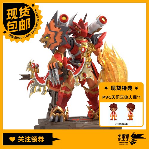 潮魔师模型斗斗龙王S