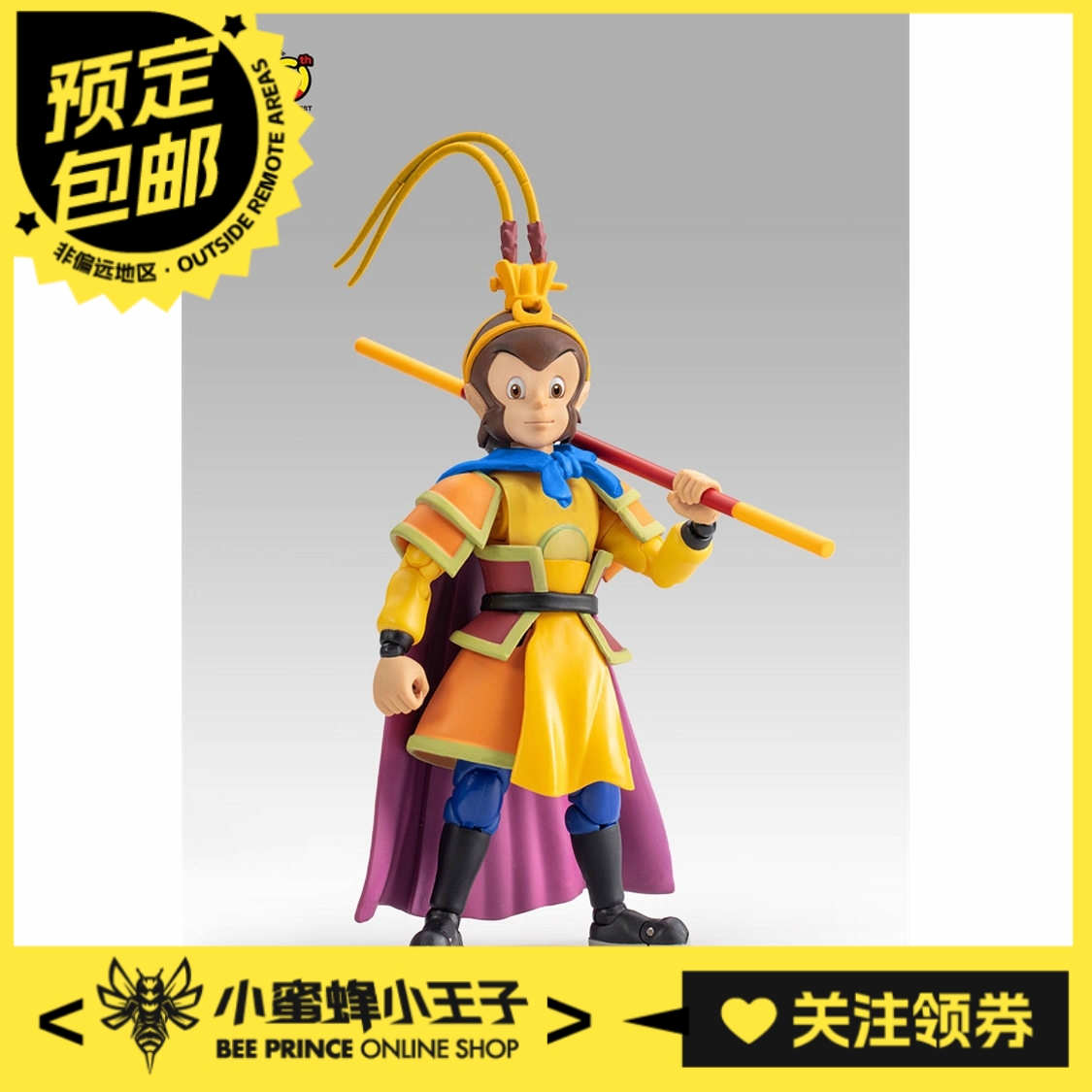预定定金 玩朝玩具 1/12 西游记系列 齐天大圣 可动人偶