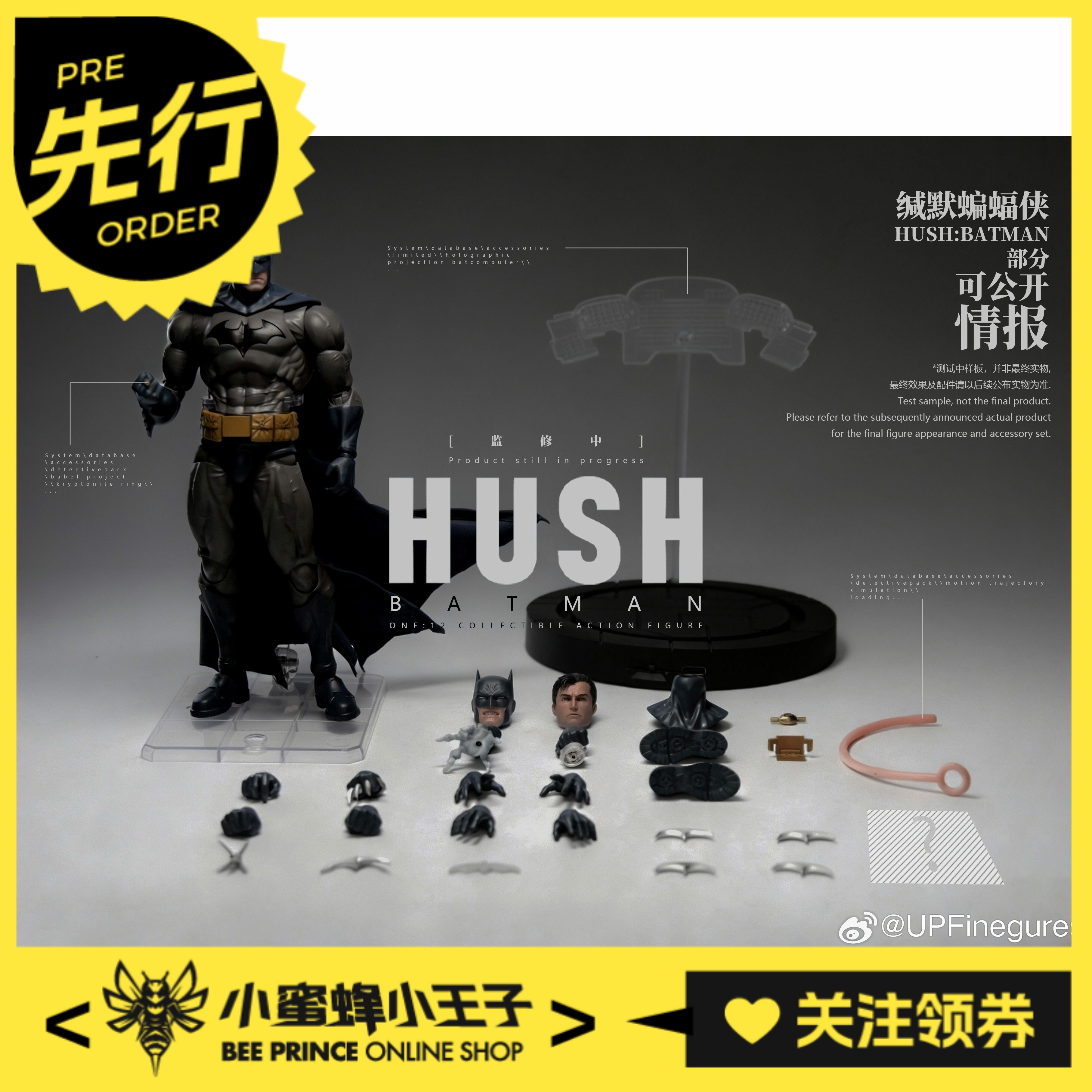 先行预定定金 良品制造 U-P-Finegures蝙蝠侠：缄默 超人 蝙蝠侠